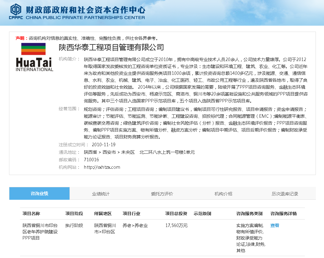 財(cái)政部入庫1.png